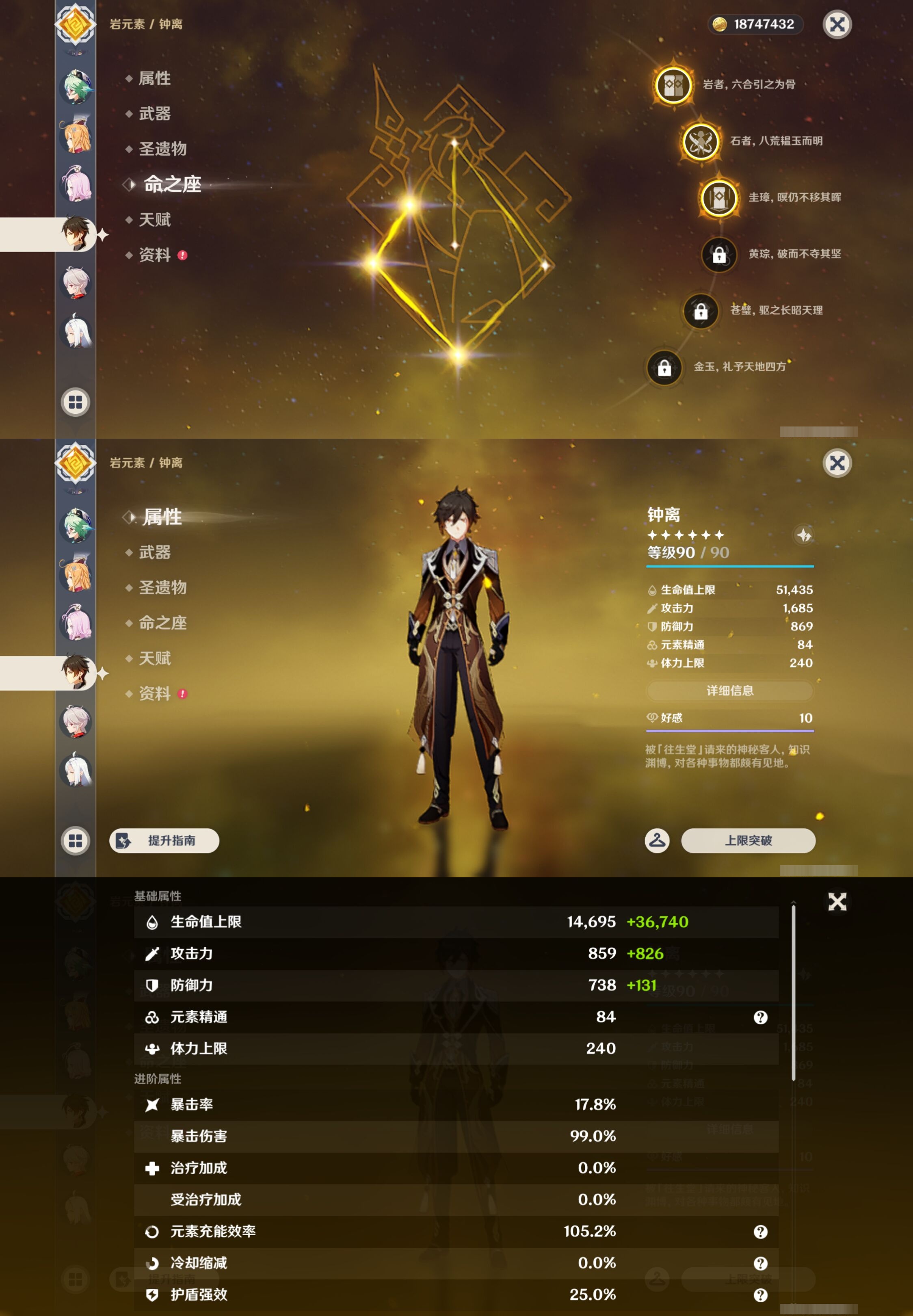 YSMK43848原神账号详情图15 YSMK43848原神账号详情图15