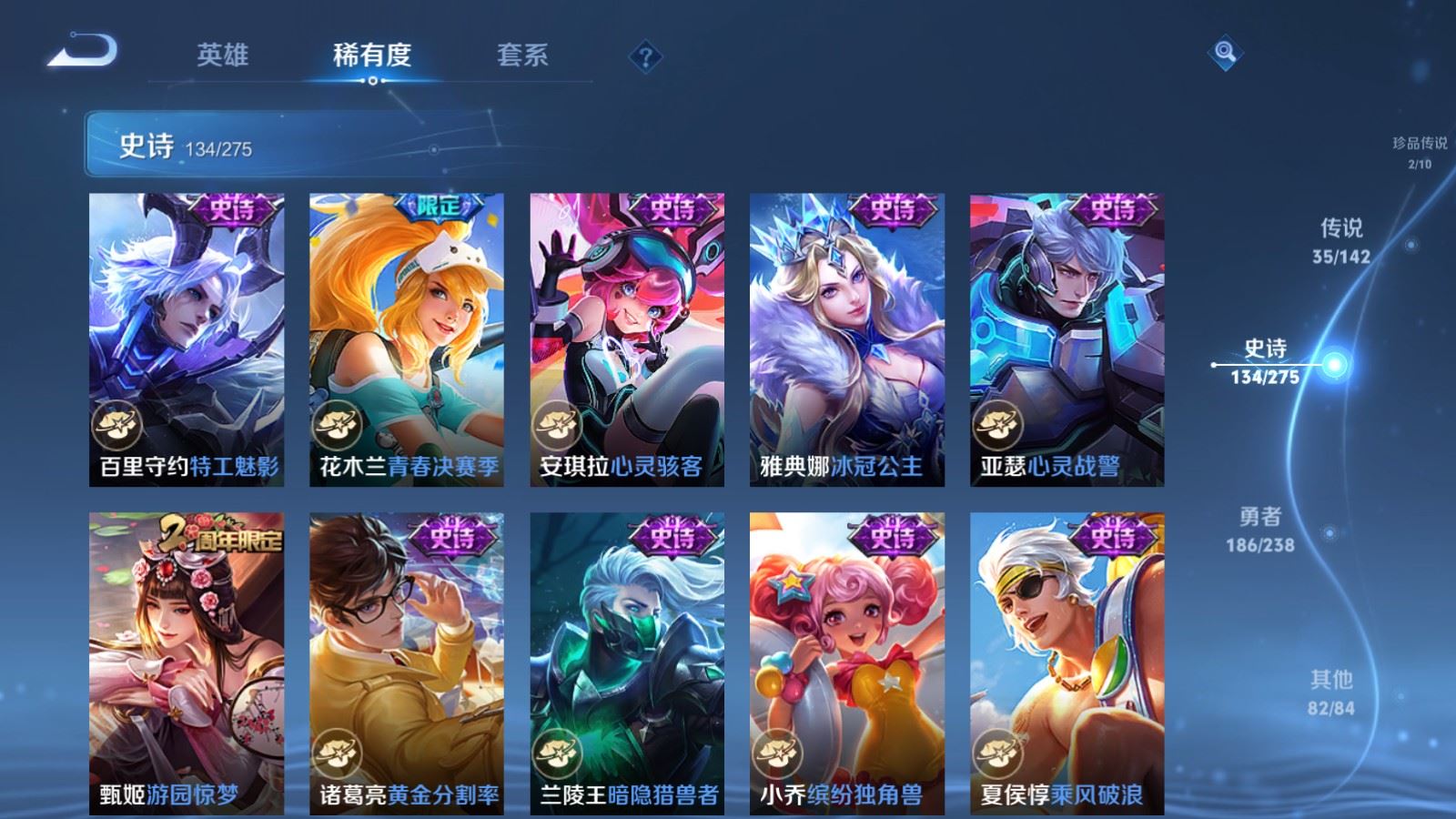 WZLX4269536王者荣耀账号详情图22 WZLX4269536王者荣耀账号详情图22