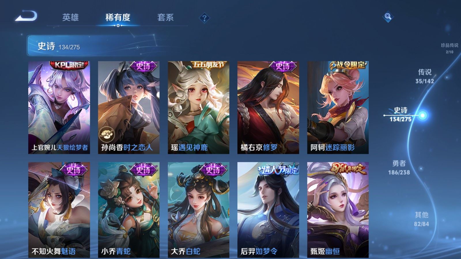 WZLX4269536王者荣耀账号详情图18 WZLX4269536王者荣耀账号详情图18