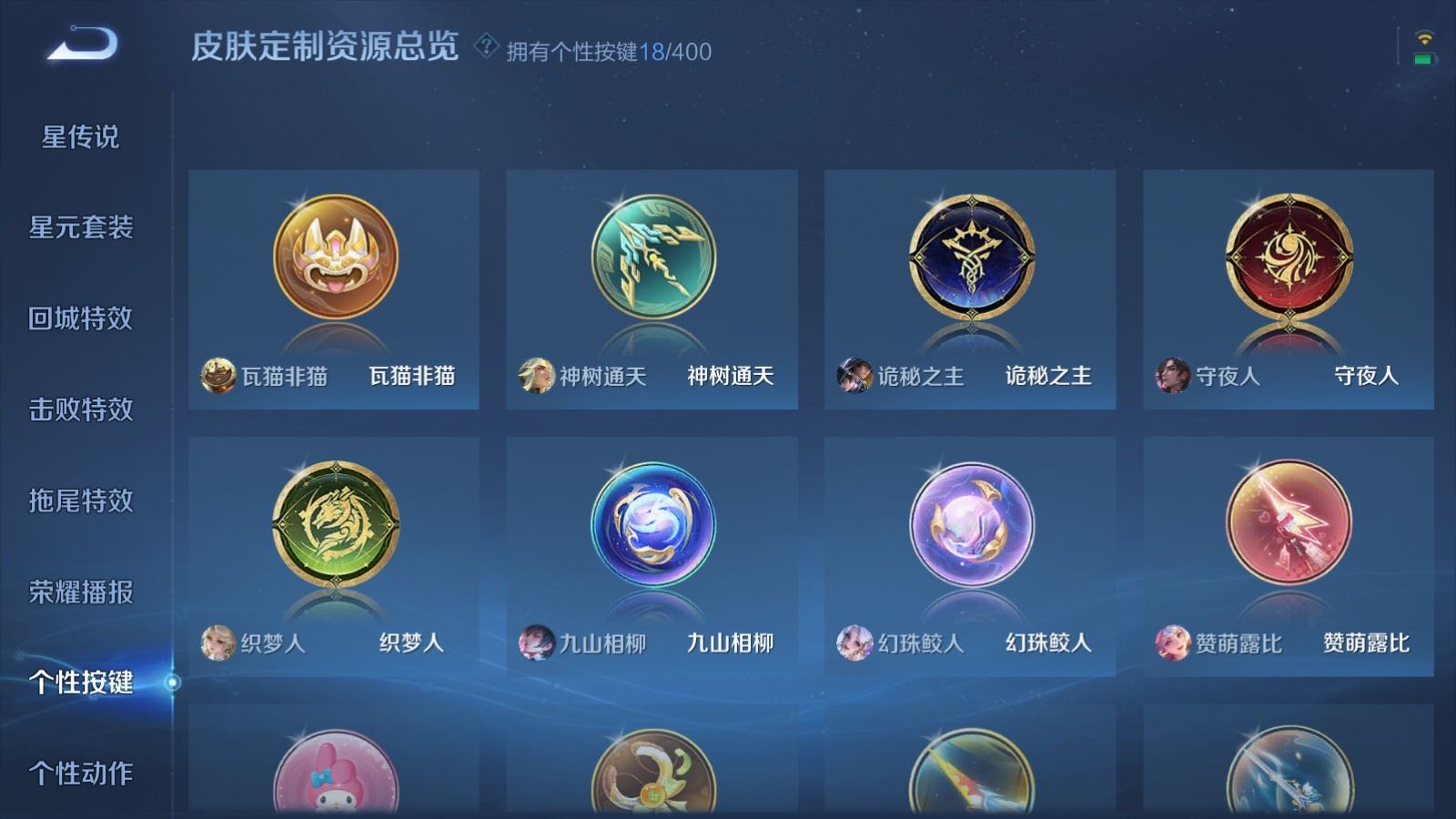 WZCMW4286460王者荣耀账号详情图35