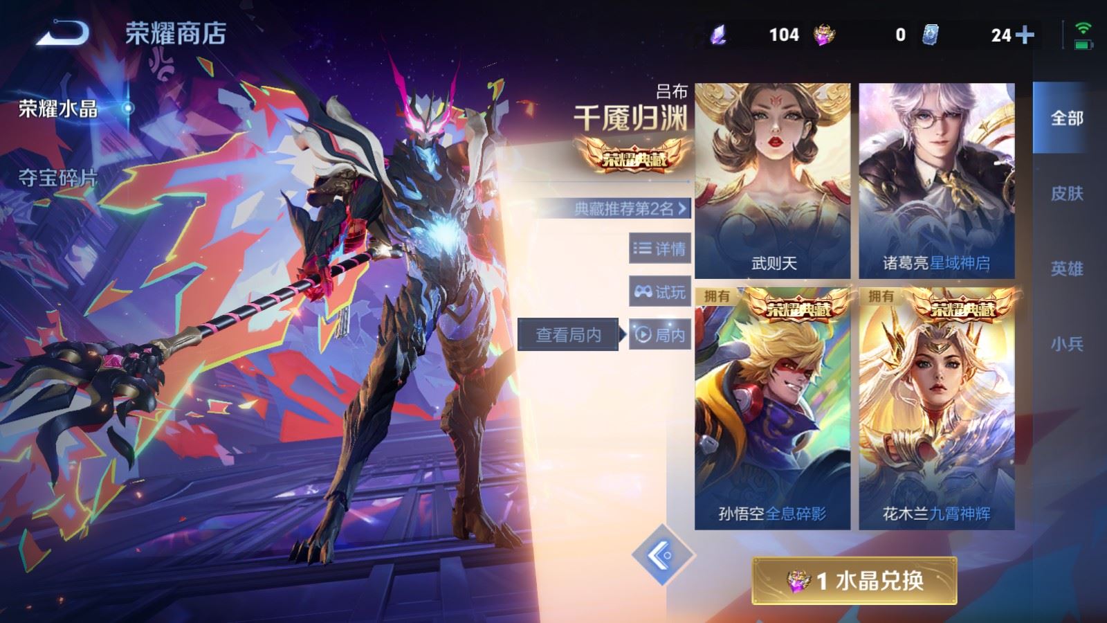 WZCMW4286460王者荣耀账号详情图38