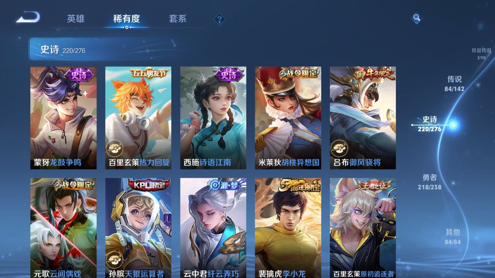 WZLX4268793王者荣耀账号详情图29