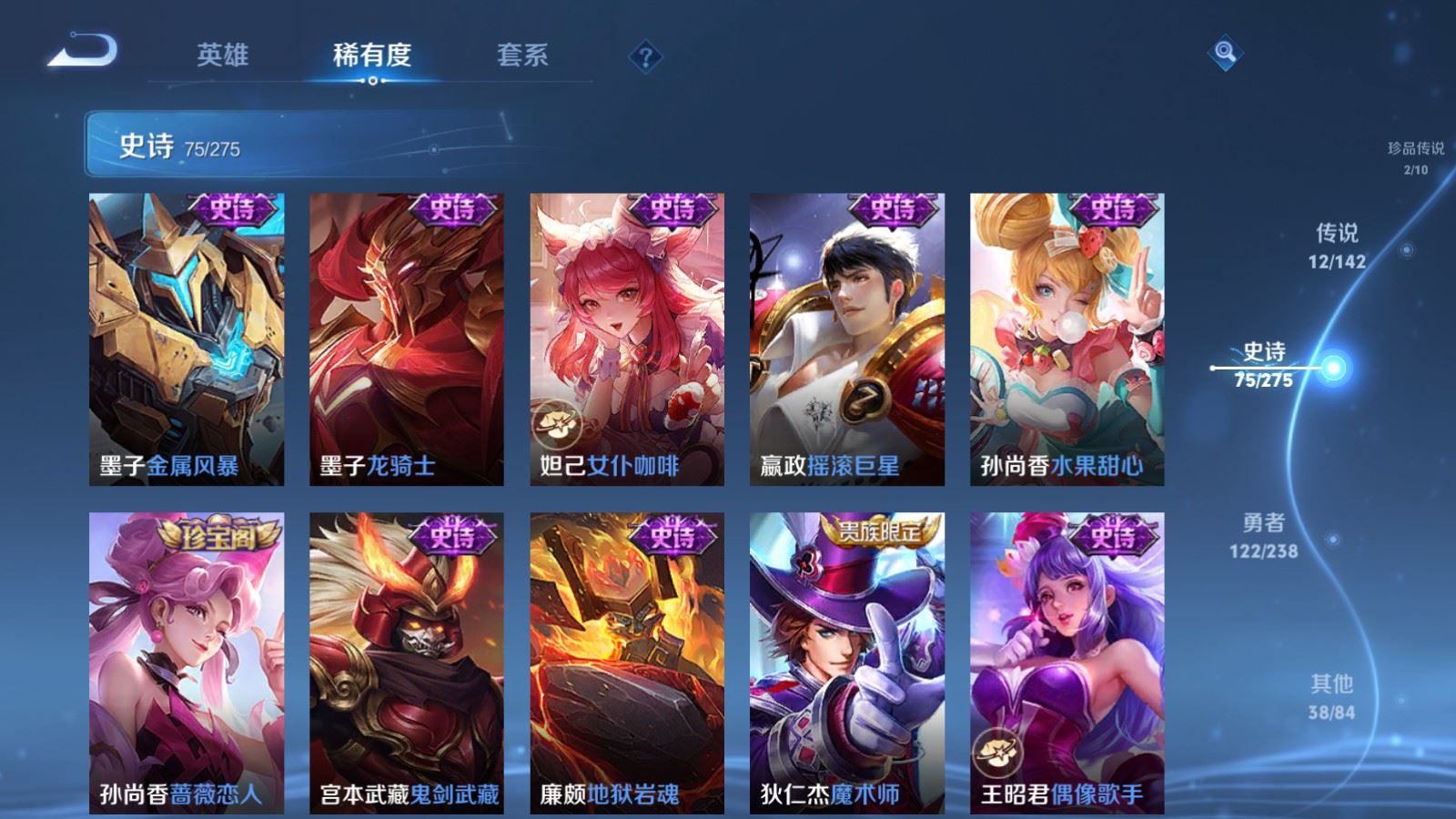 WZCMW4285984王者荣耀账号详情图16