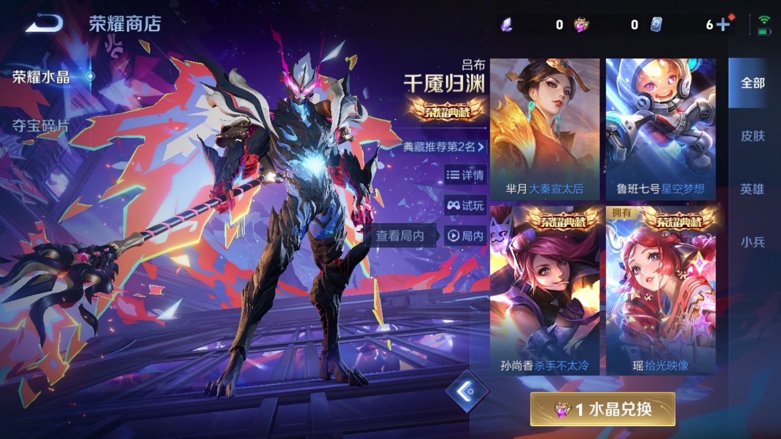 WZCMW4286086王者荣耀账号详情图34 WZCMW4286086王者荣耀账号详情图34