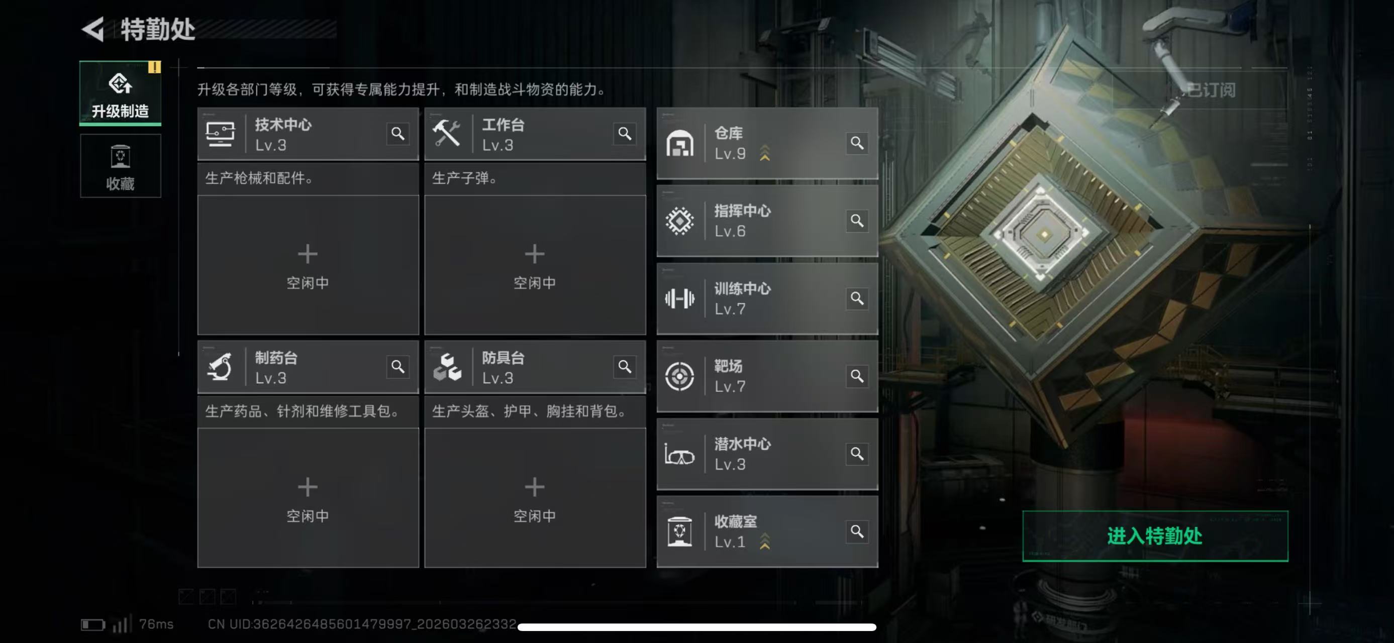 SJZCMW490845三角洲行动账号详情图6 SJZCMW490845三角洲行动账号详情图6