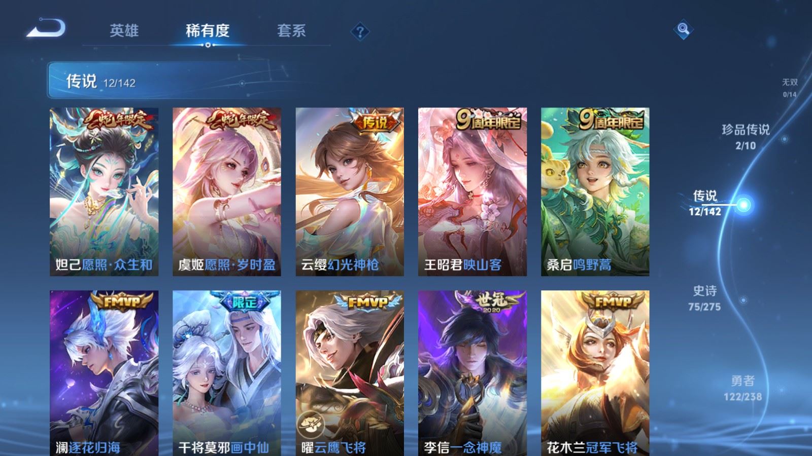 WZCMW4285984王者荣耀账号详情图7