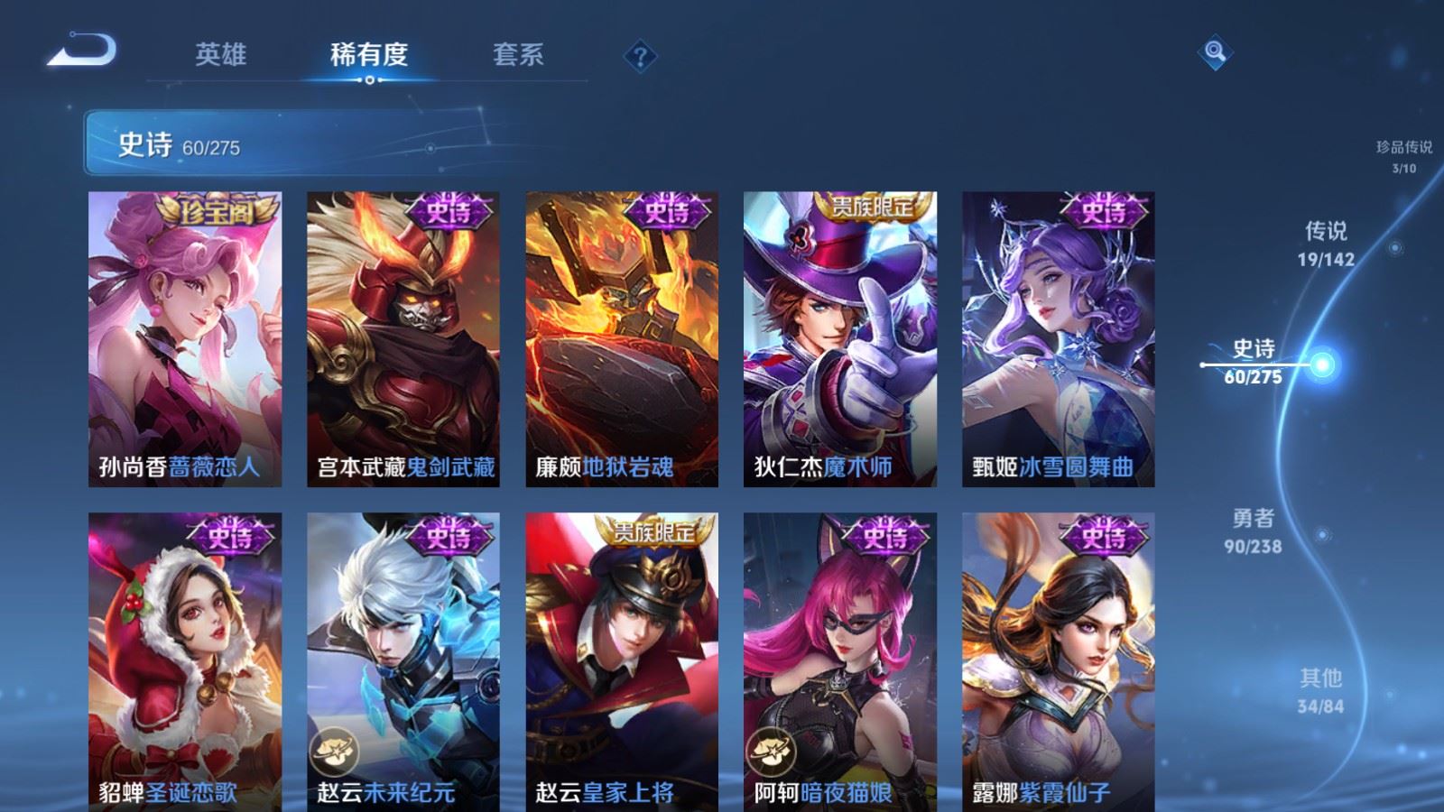 WZCMW4285920王者荣耀账号详情图16