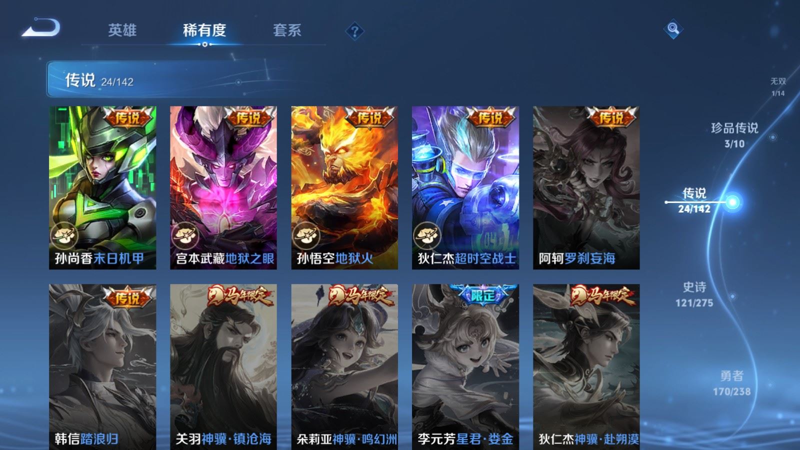 WZCMW4285969王者荣耀账号详情图10 WZCMW4285969王者荣耀账号详情图10