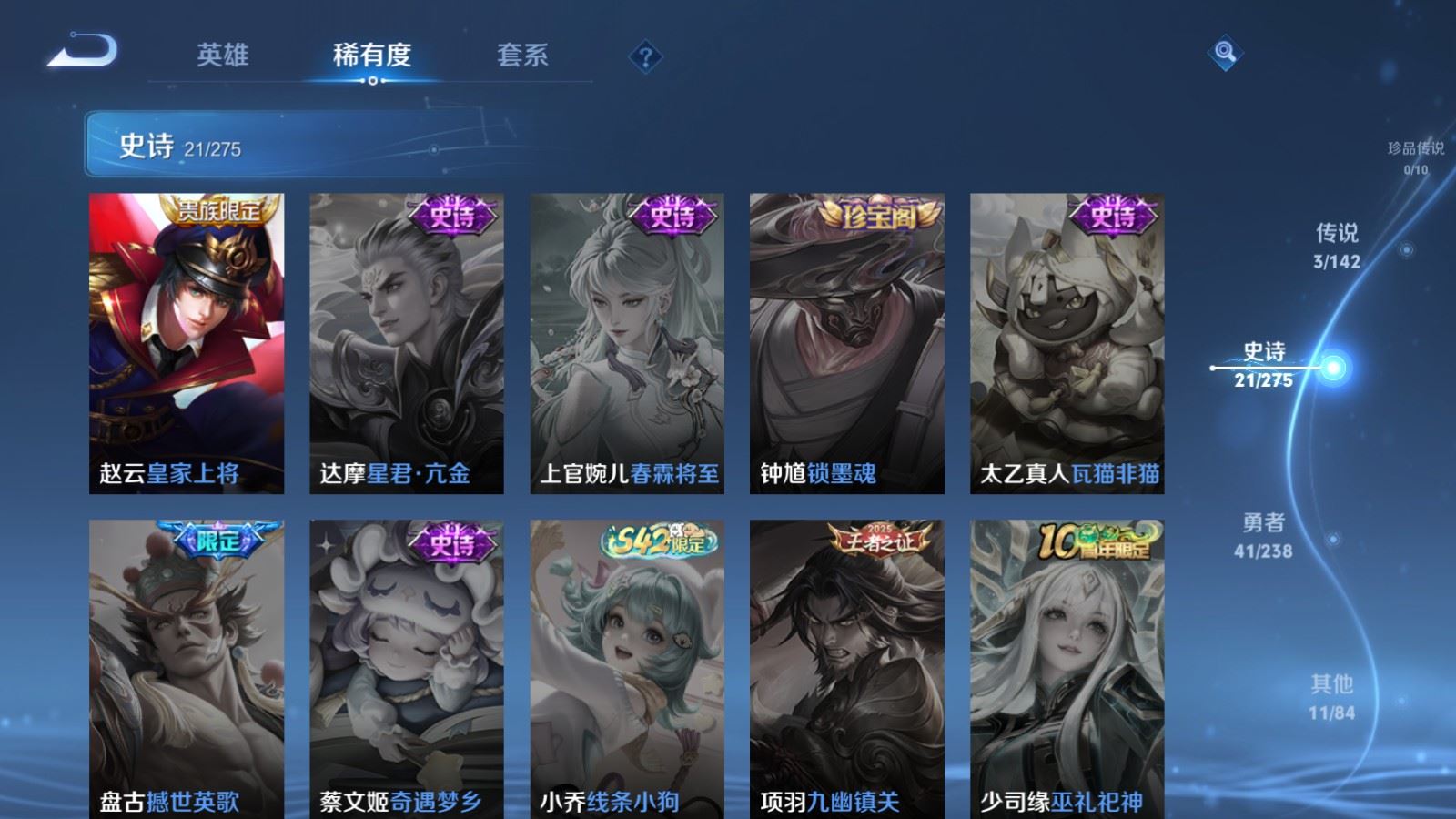 WZCMW4285775王者荣耀账号详情图10 WZCMW4285775王者荣耀账号详情图10