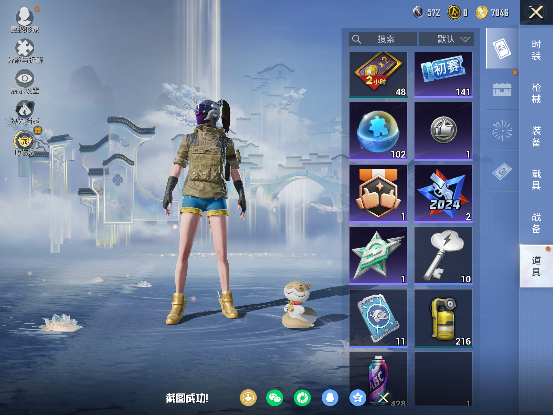 HPLX4151257和平精英账号详情图14 HPLX4151257和平精英账号详情图14