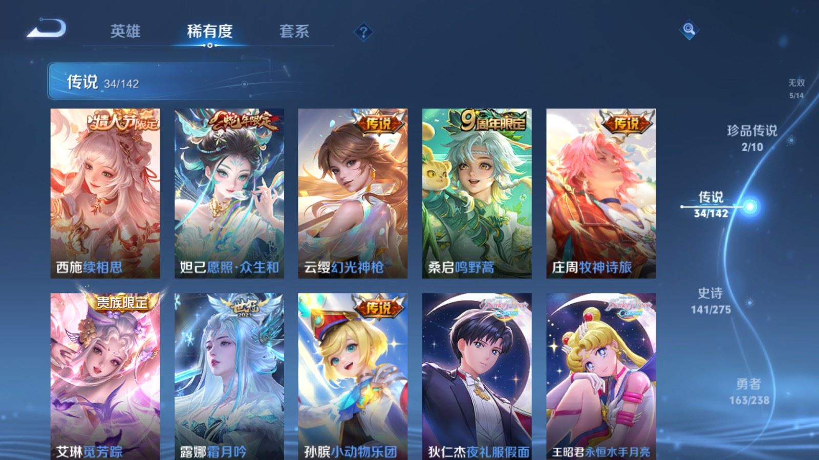 WZCMW4286086王者荣耀账号详情图8 WZCMW4286086王者荣耀账号详情图8