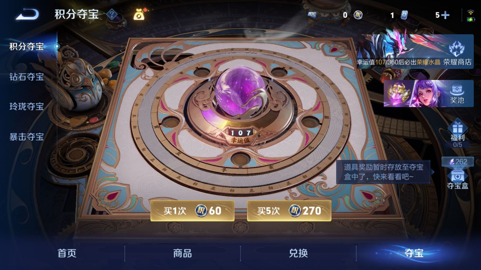 WZLX4268703王者荣耀账号详情图22