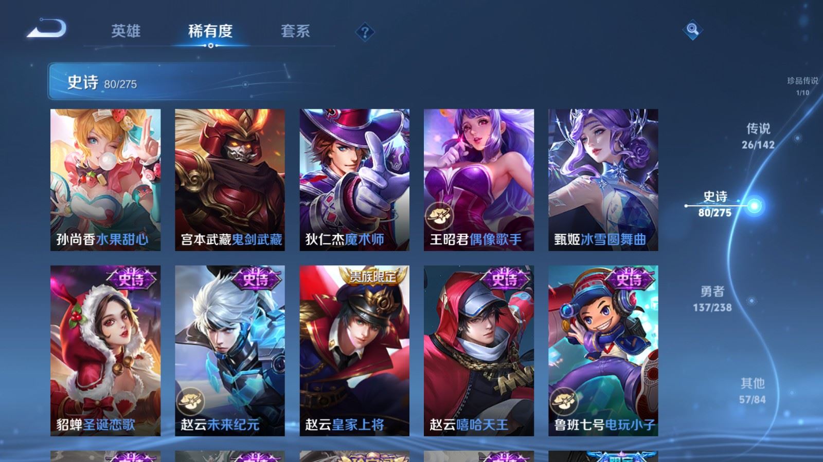 WZLX4268594王者荣耀账号详情图19 WZLX4268594王者荣耀账号详情图19