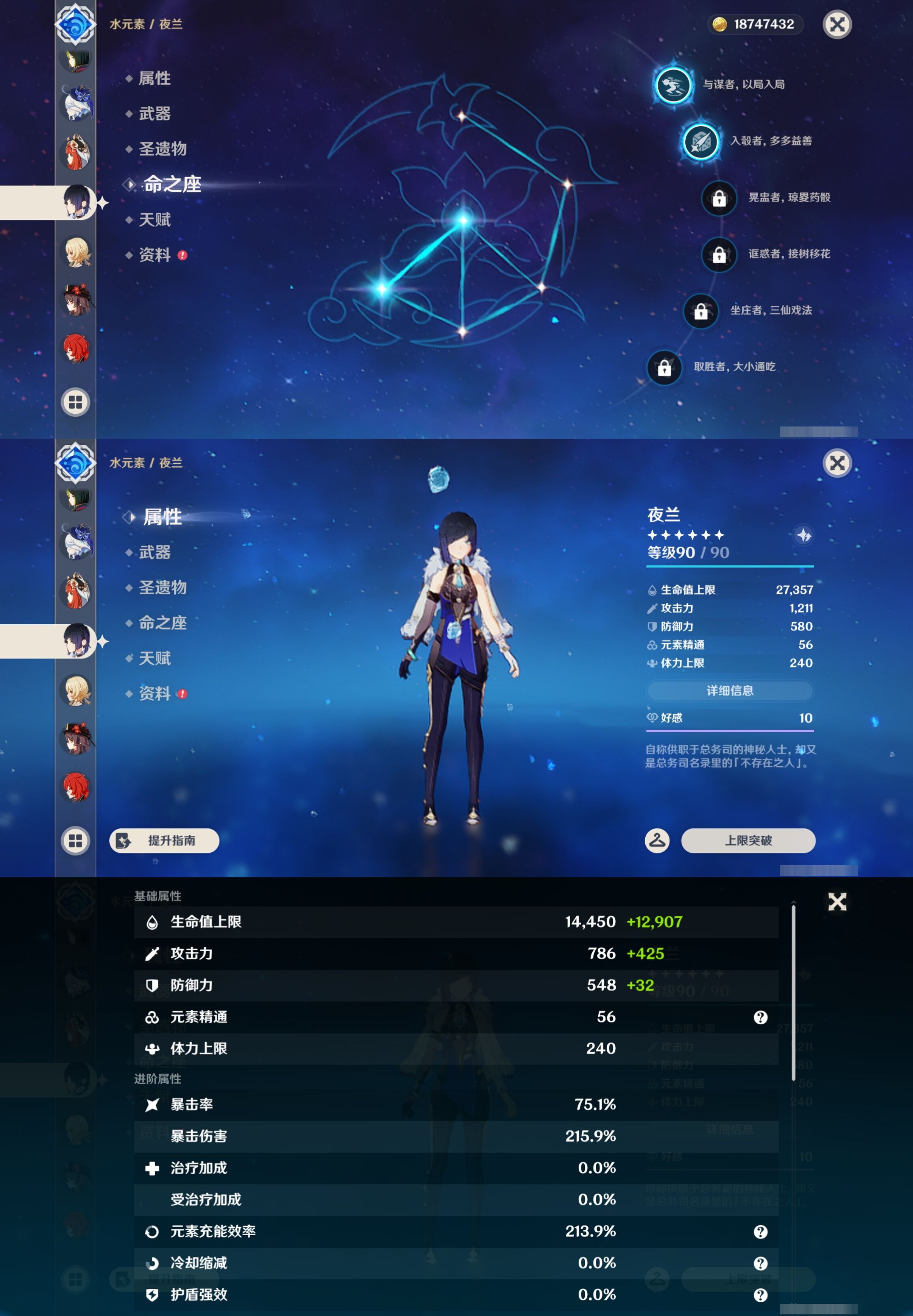 YSMK43848原神账号详情图26 YSMK43848原神账号详情图26