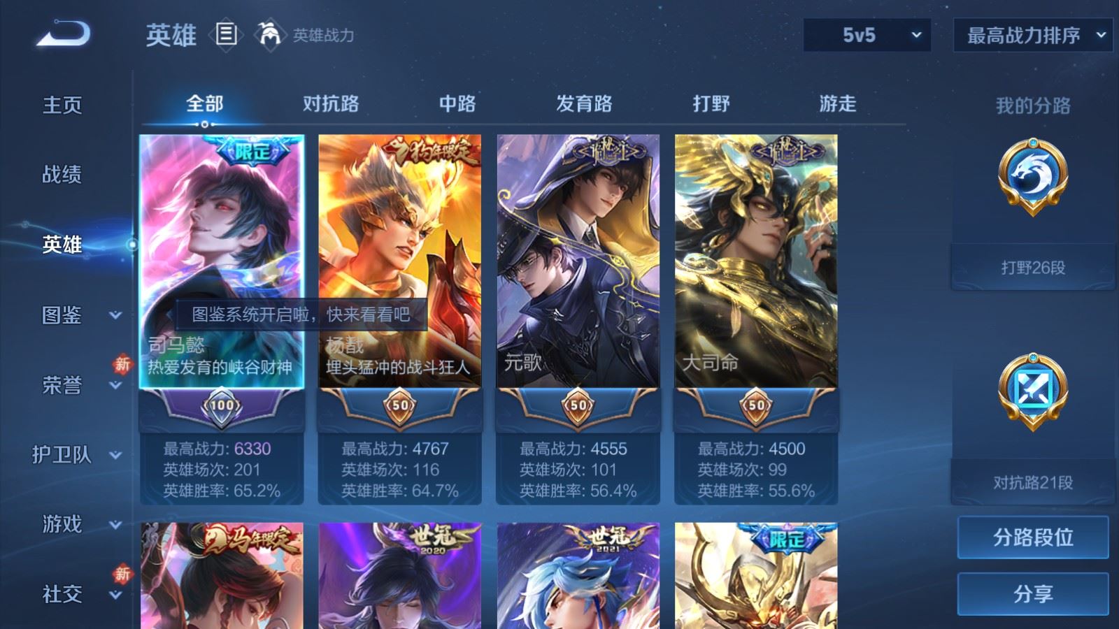 WZCMW4286261王者荣耀账号详情图3 WZCMW4286261王者荣耀账号详情图3