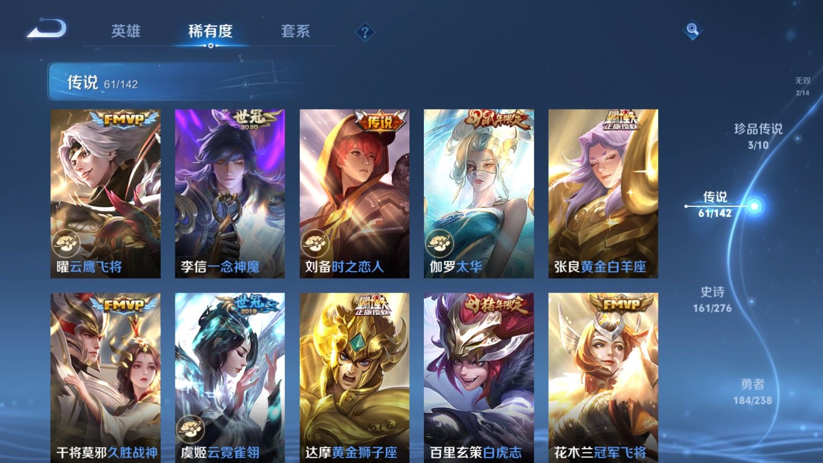 WZCMW4285808王者荣耀账号详情图12 WZCMW4285808王者荣耀账号详情图12