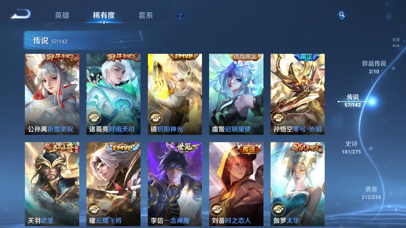 WZCMW4286460王者荣耀账号详情图10