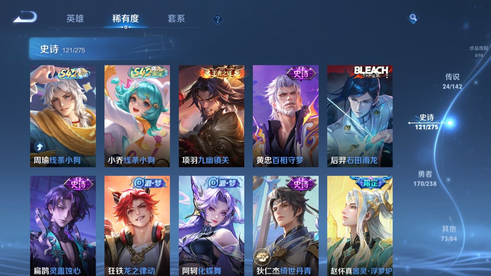 WZCMW4285969王者荣耀账号详情图12 WZCMW4285969王者荣耀账号详情图12