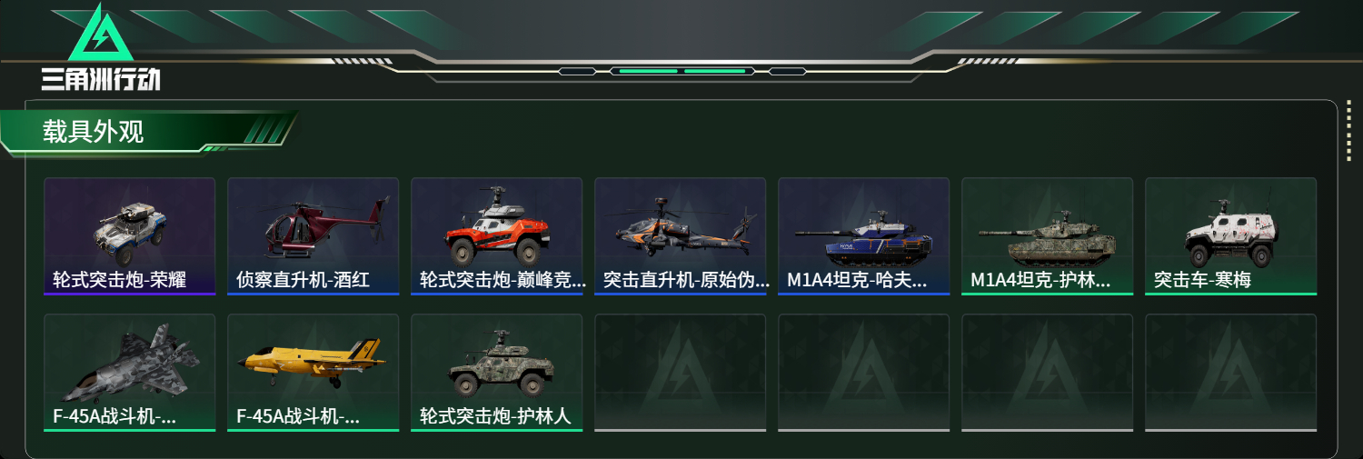 SJZCMW491107三角洲行动账号详情图7