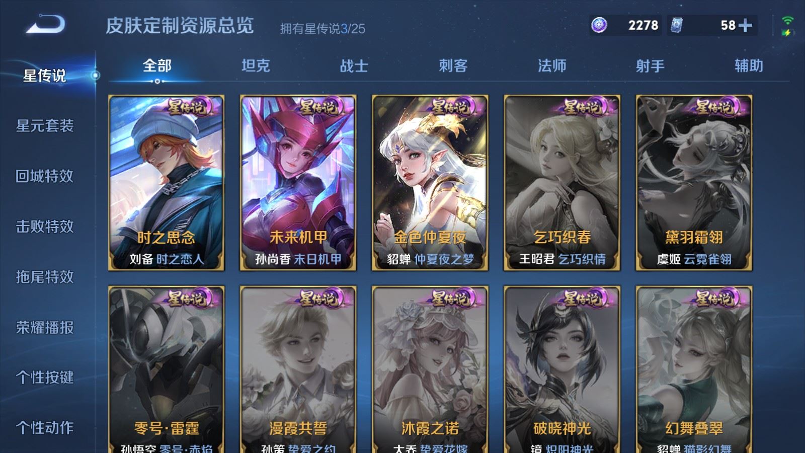 WZCMW4286020王者荣耀账号详情图23