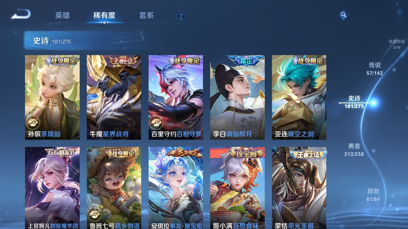 WZCMW4286460王者荣耀账号详情图16