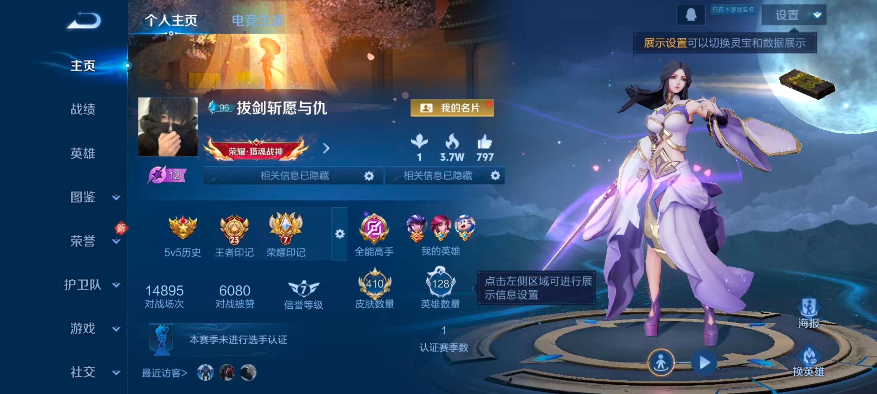 WZCMW4285974王者荣耀账号详情图2