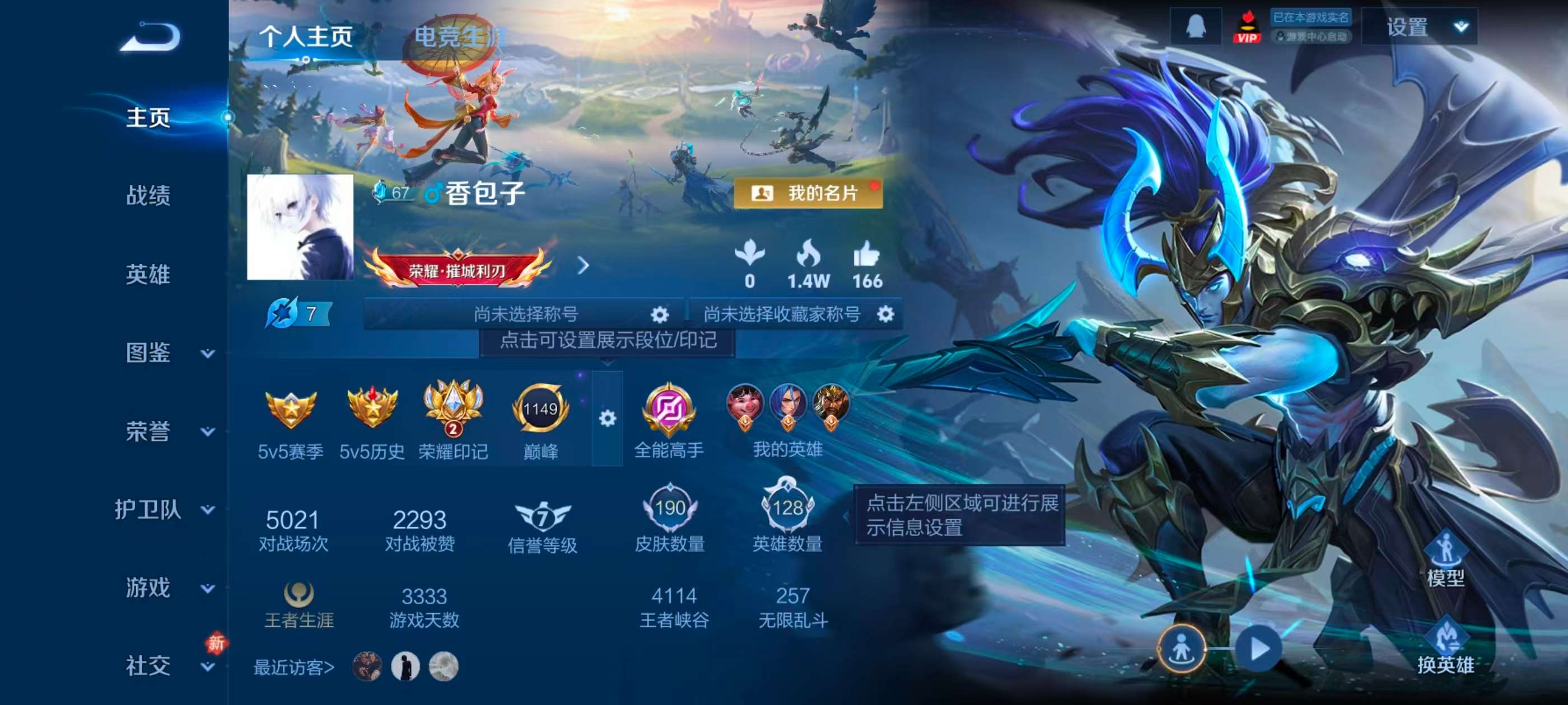 WZCMW4285807王者荣耀账号详情图2