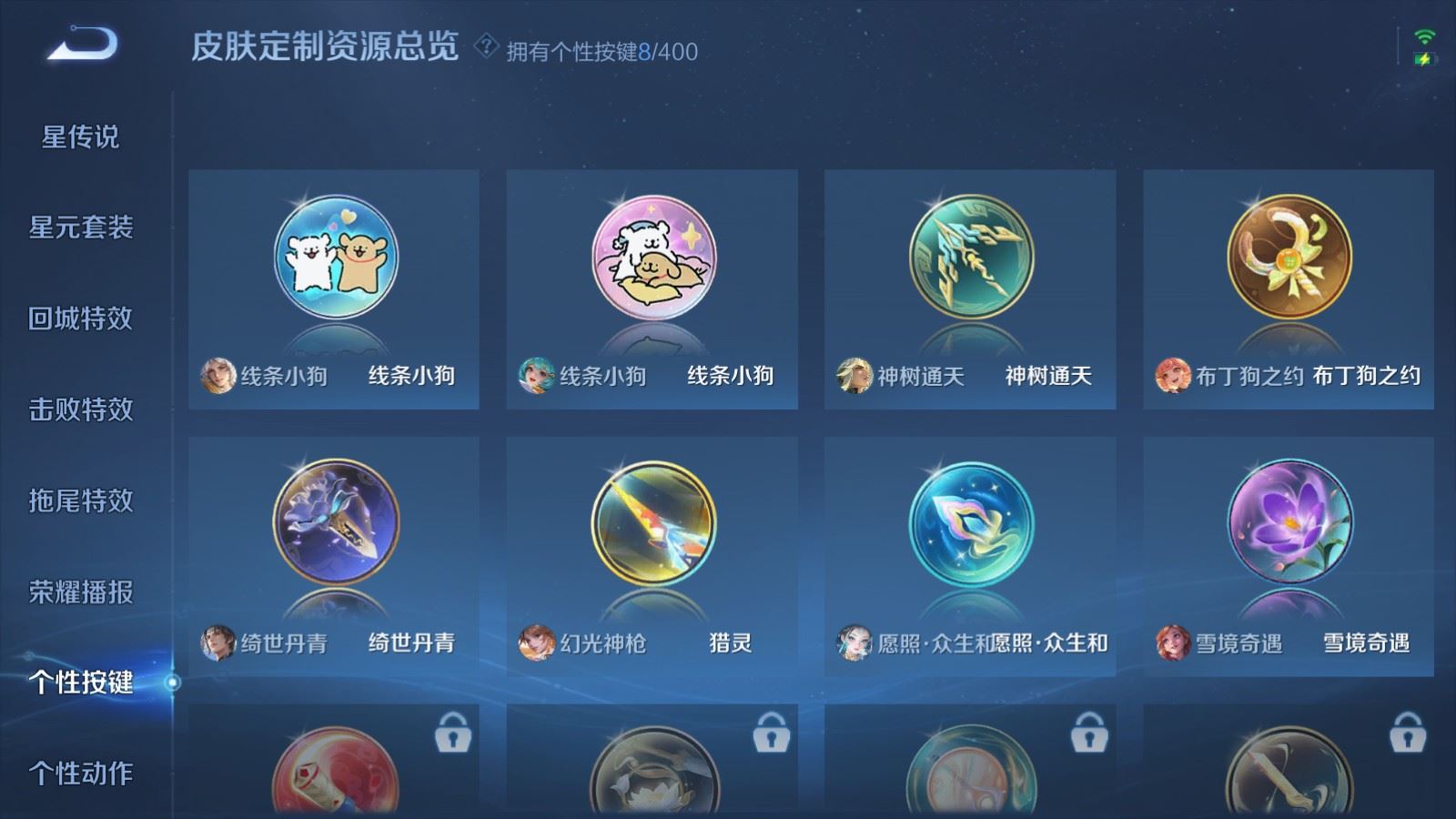 WZLX4268588王者荣耀账号详情图20 WZLX4268588王者荣耀账号详情图20