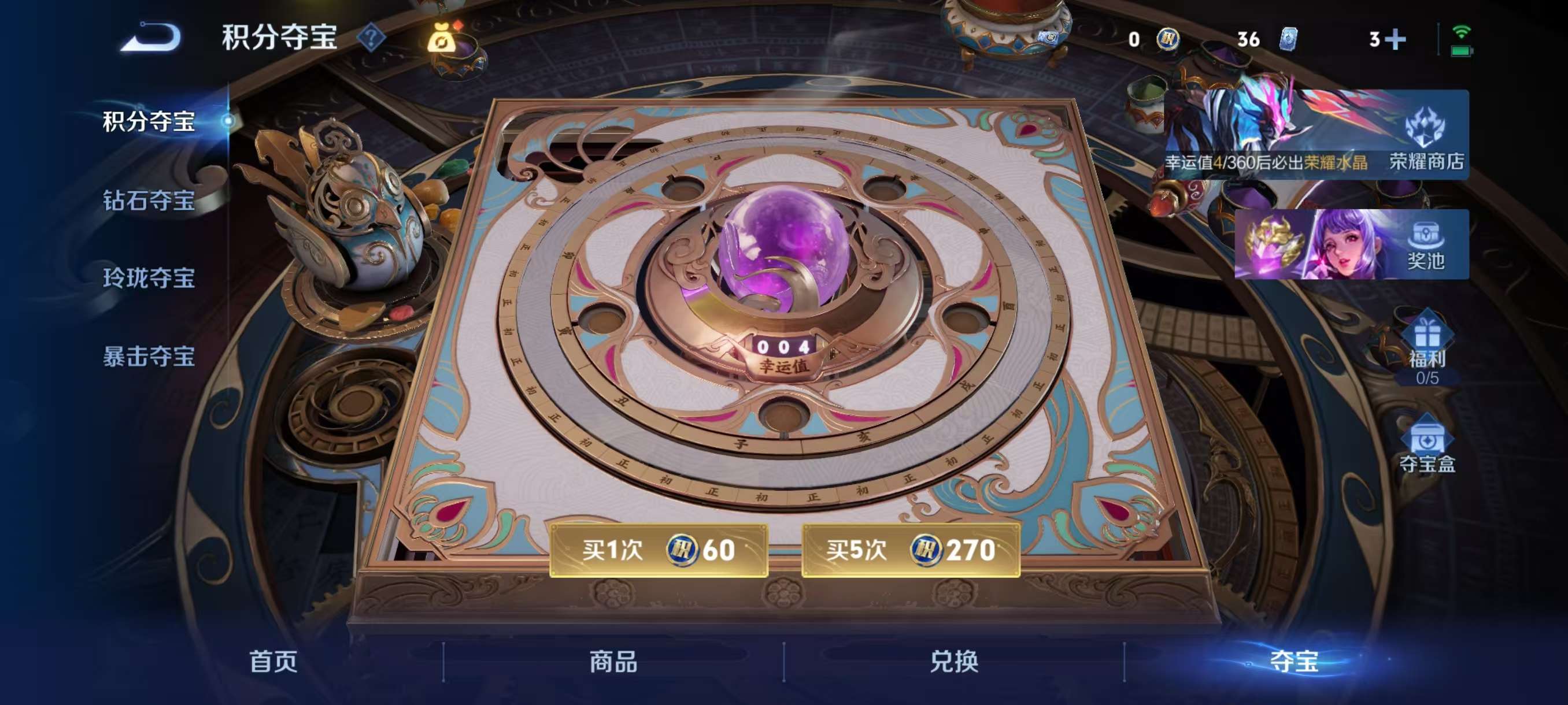 WZCMW4286410王者荣耀账号详情图4