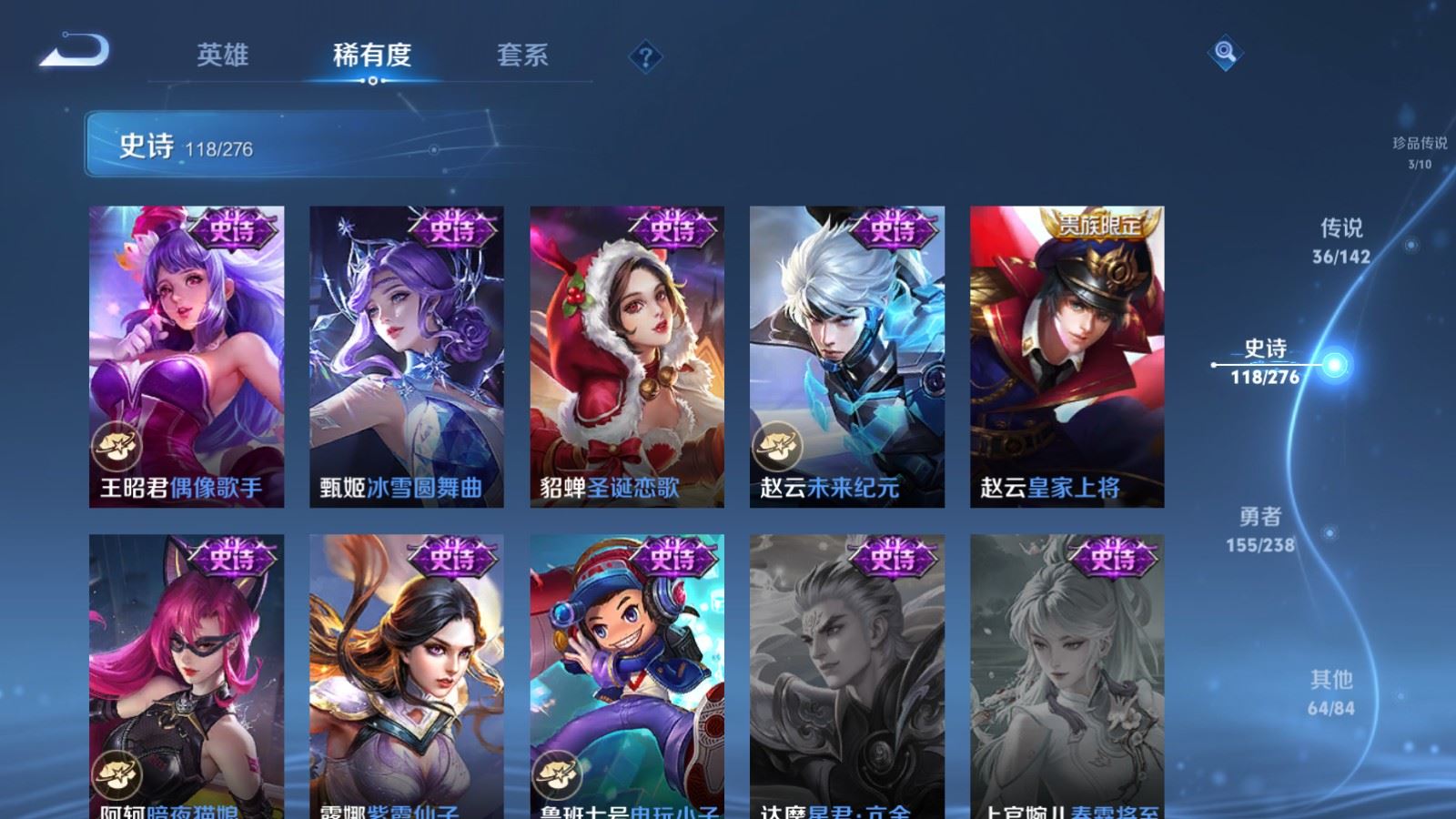 WZLX4268737王者荣耀账号详情图24 WZLX4268737王者荣耀账号详情图24