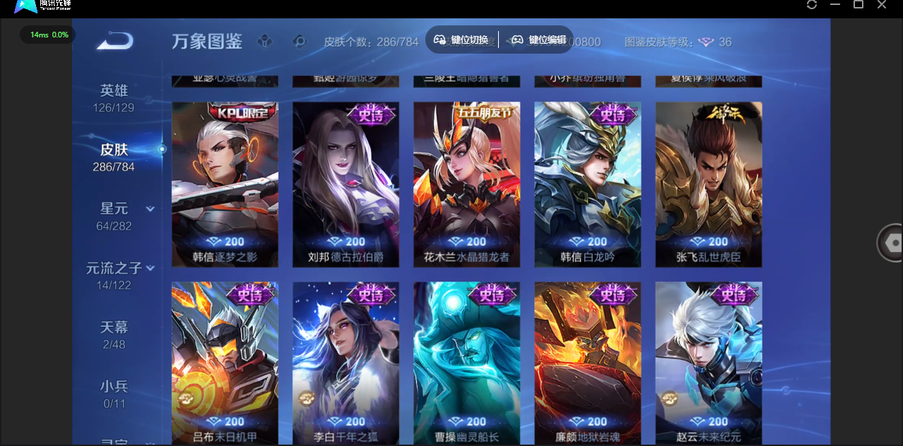 WZQM4264442王者荣耀账号详情图15