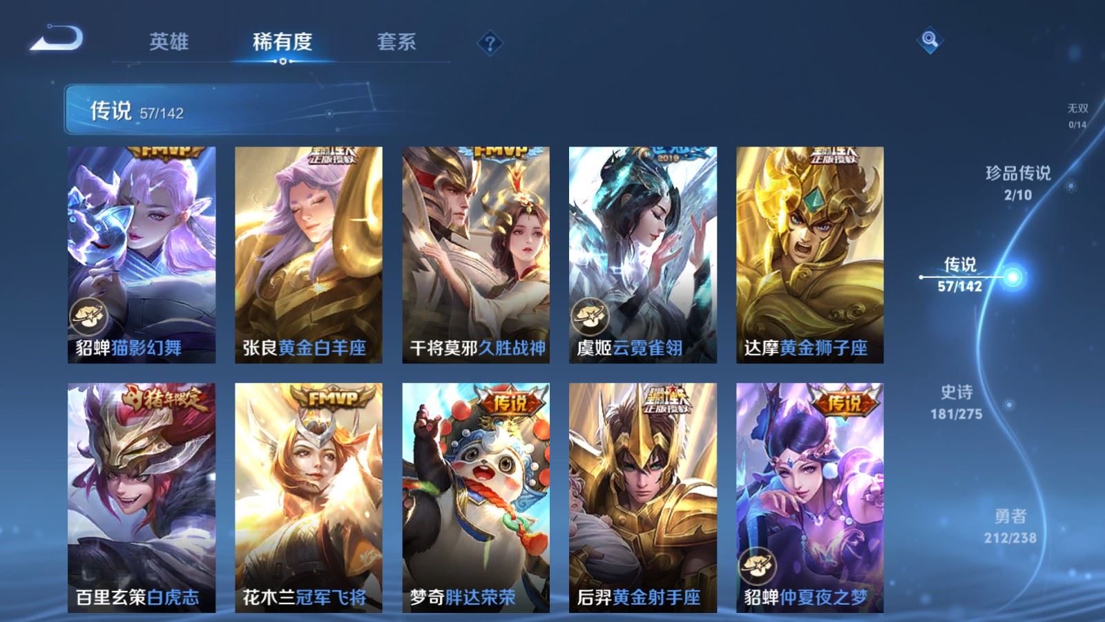 WZCMW4286460王者荣耀账号详情图11