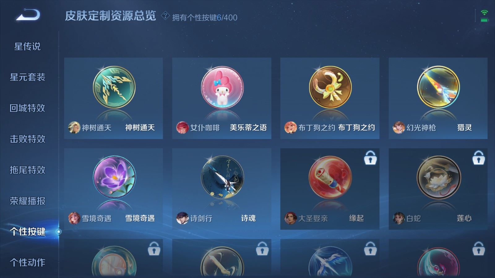 WZCMW4285917王者荣耀账号详情图20