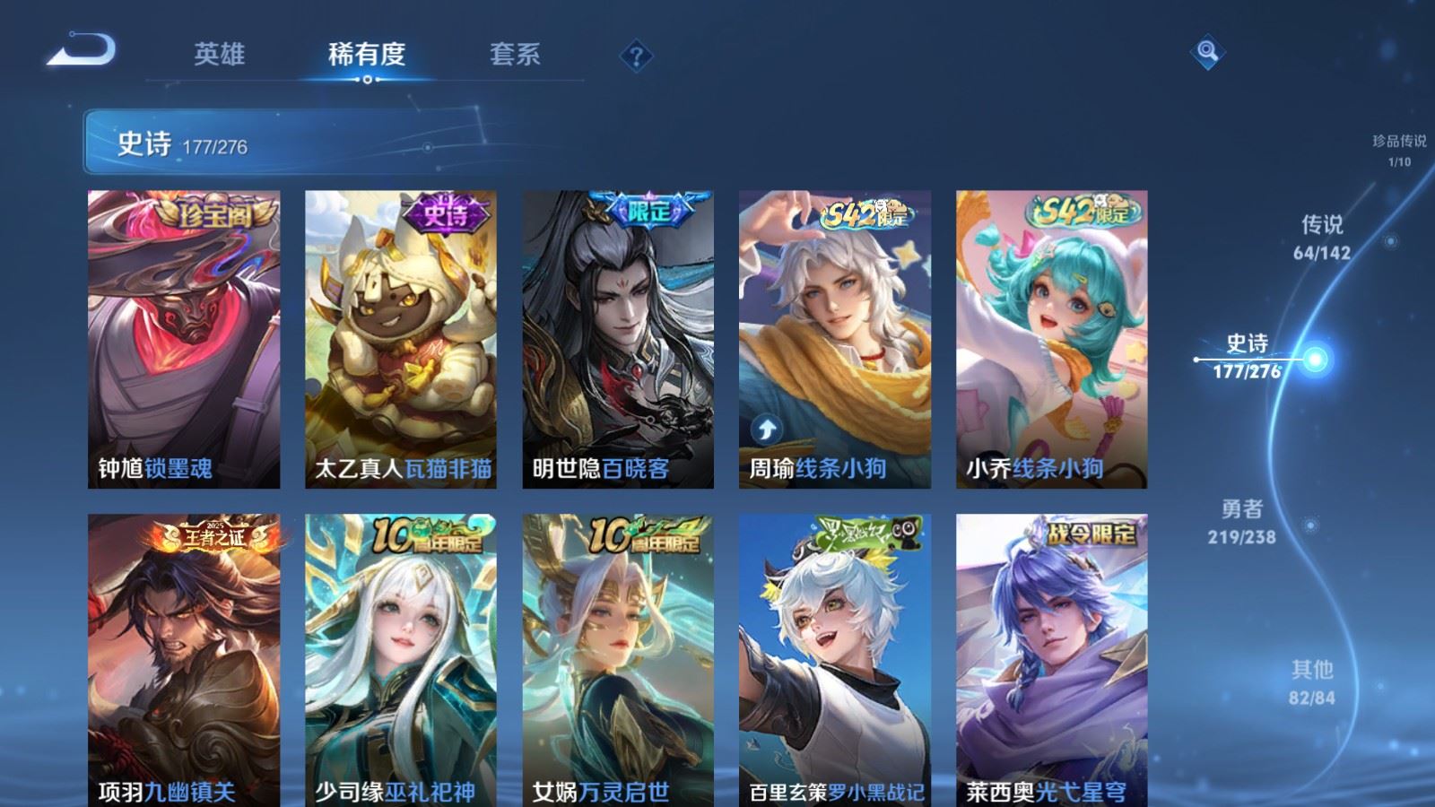 WZCMW4286397王者荣耀账号详情图16