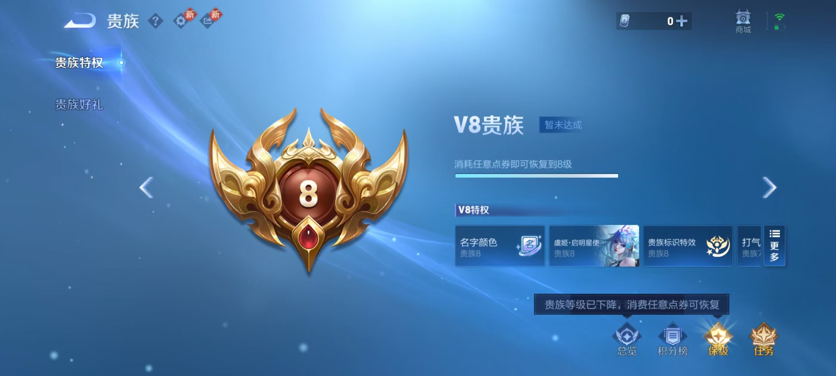 WZCMW4285974王者荣耀账号详情图5