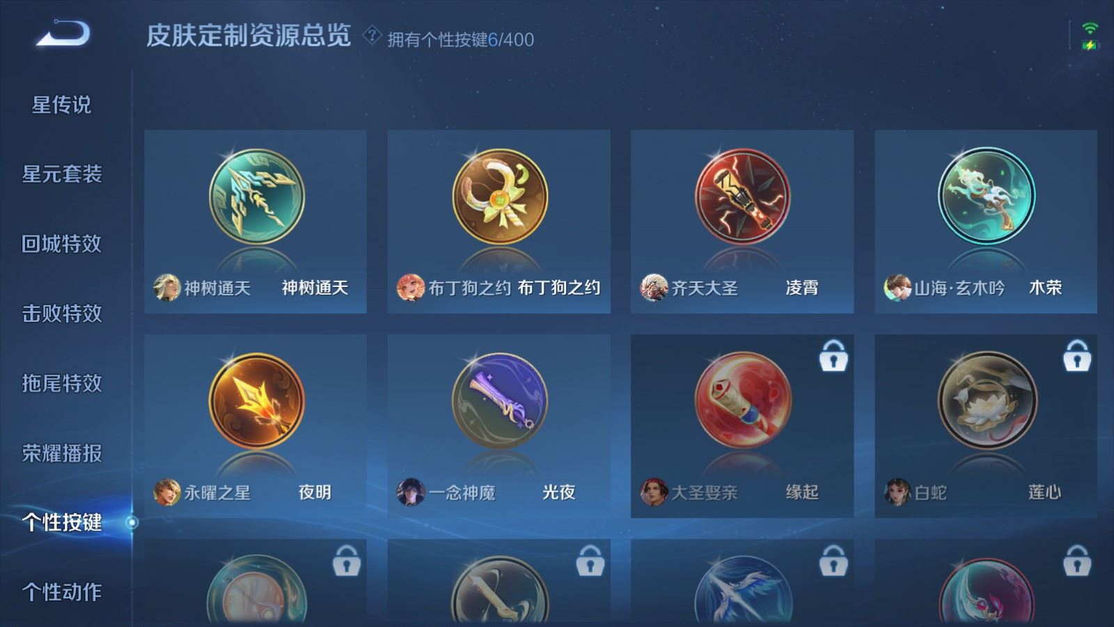 WZLX4268746王者荣耀账号详情图21