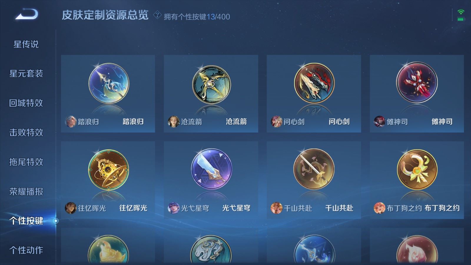 WZCMW4285889王者荣耀账号详情图23
