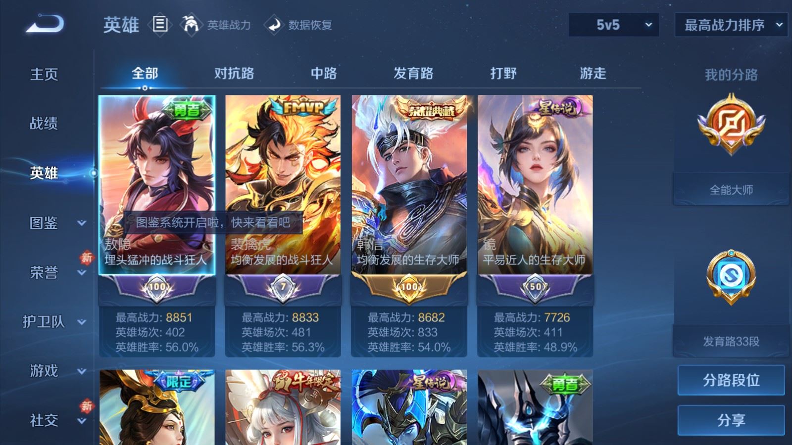 WZCMW4286397王者荣耀账号详情图3