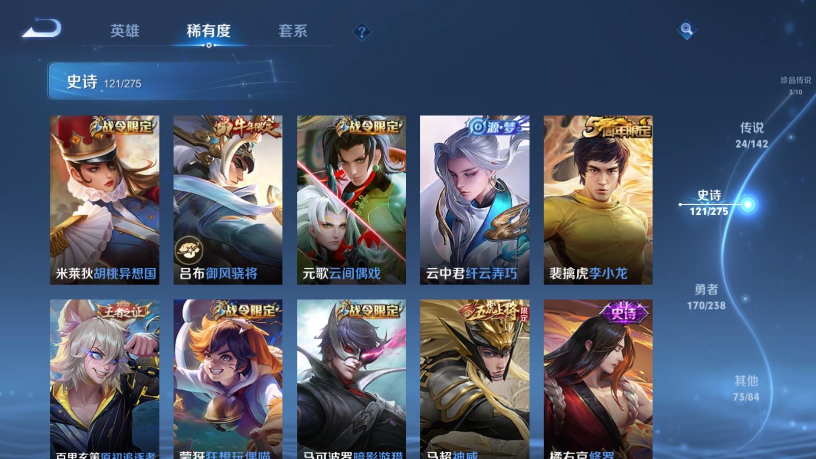 WZCMW4285969王者荣耀账号详情图16 WZCMW4285969王者荣耀账号详情图16