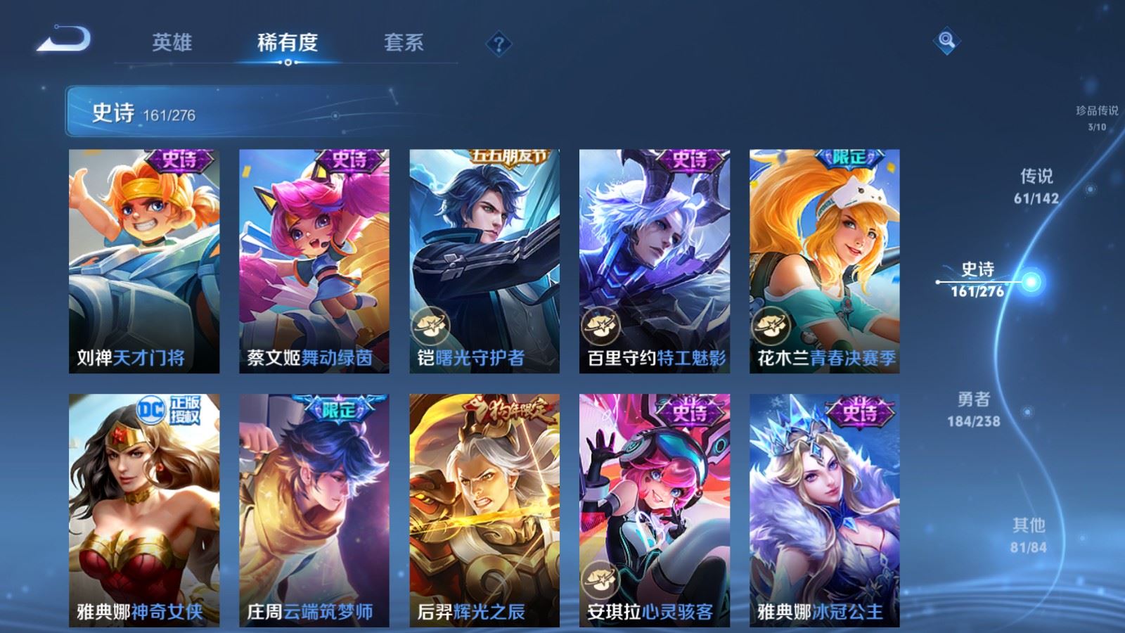 WZCMW4285808王者荣耀账号详情图27 WZCMW4285808王者荣耀账号详情图27