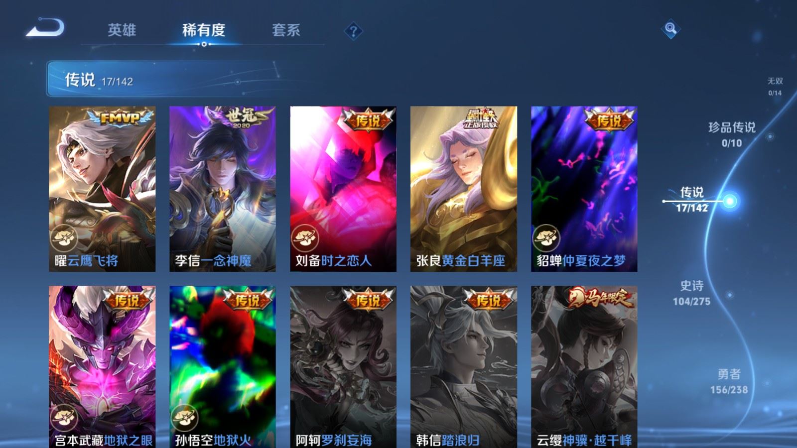 WZCMW4285846王者荣耀账号详情图8