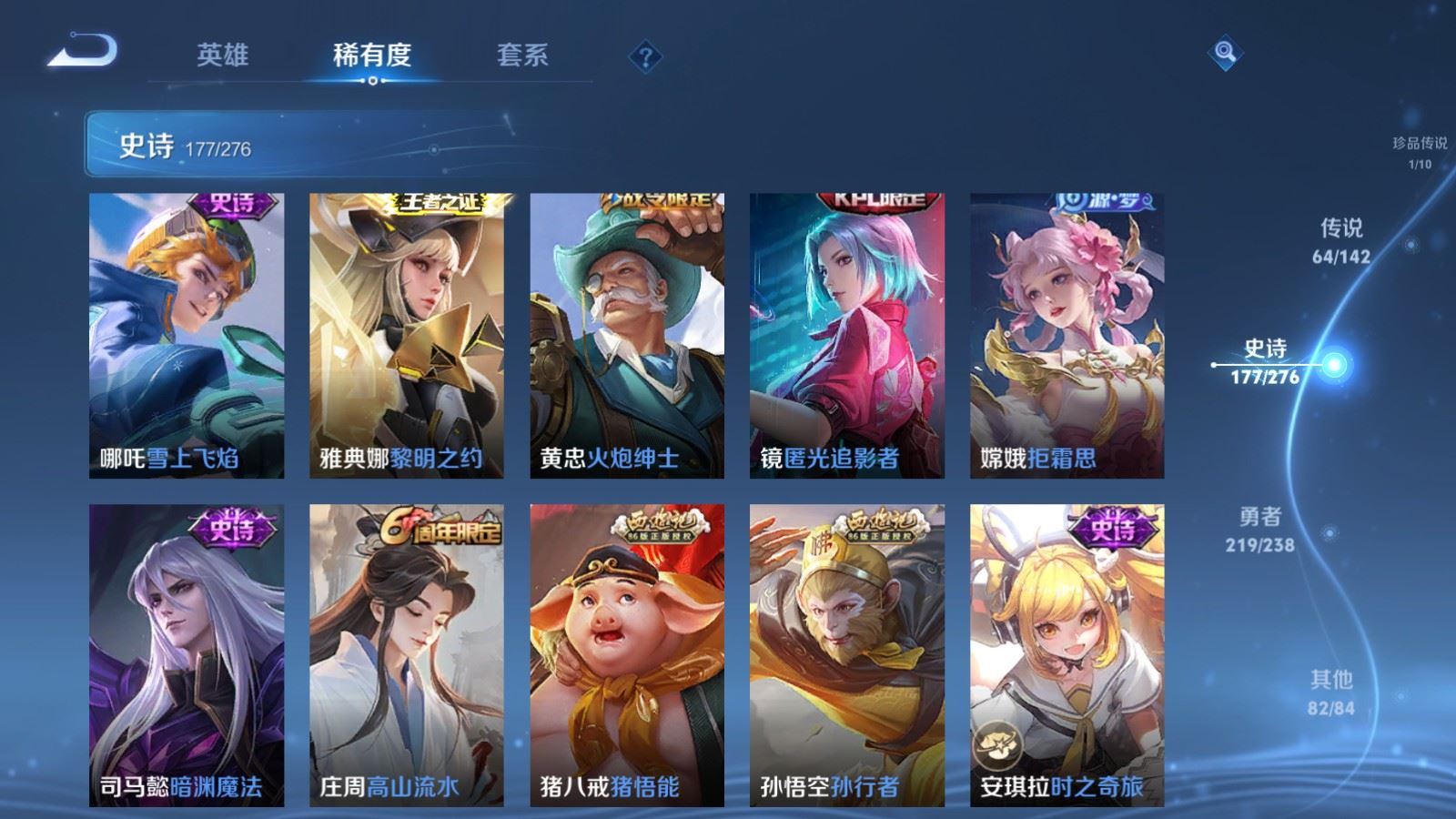 WZCMW4286397王者荣耀账号详情图23