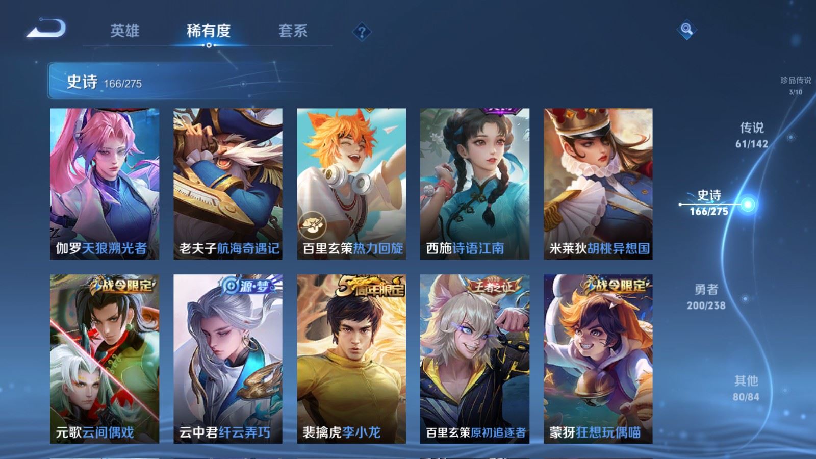 WZCMW4286206王者荣耀账号详情图24