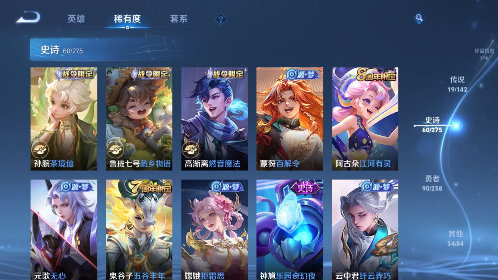 WZCMW4285920王者荣耀账号详情图12