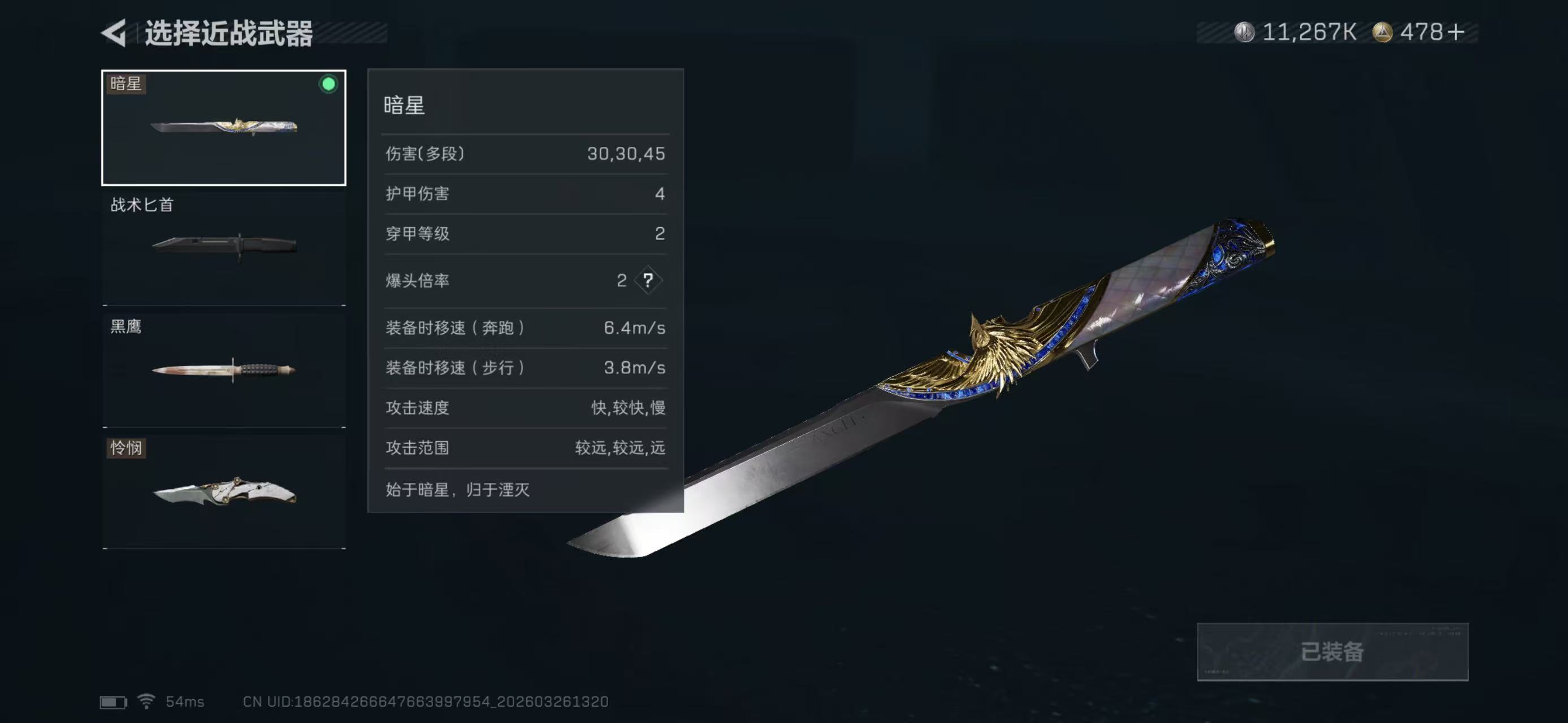 SJZCMW491065三角洲行动账号详情图5 SJZCMW491065三角洲行动账号详情图5