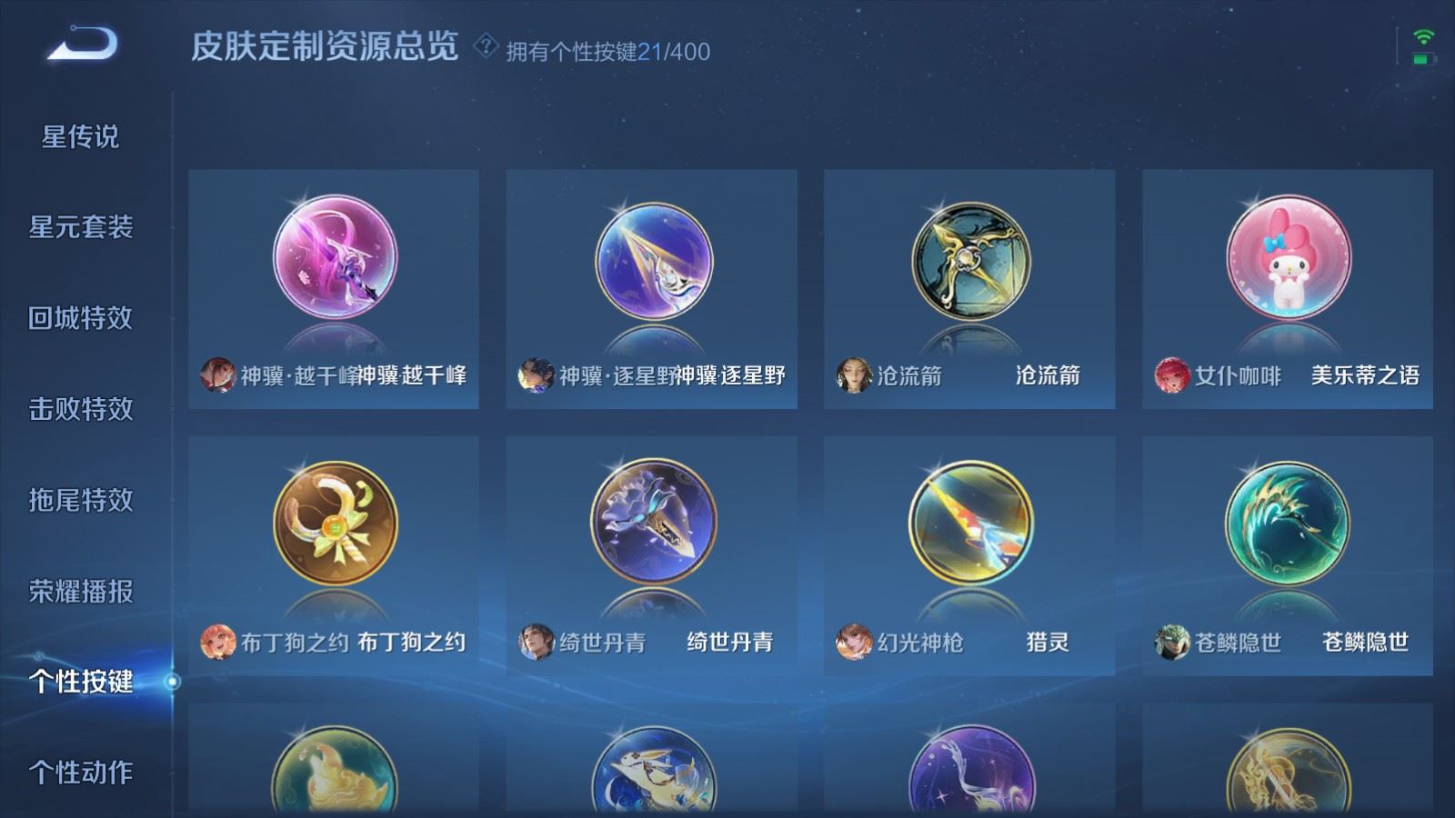 WZCMW4285969王者荣耀账号详情图27 WZCMW4285969王者荣耀账号详情图27