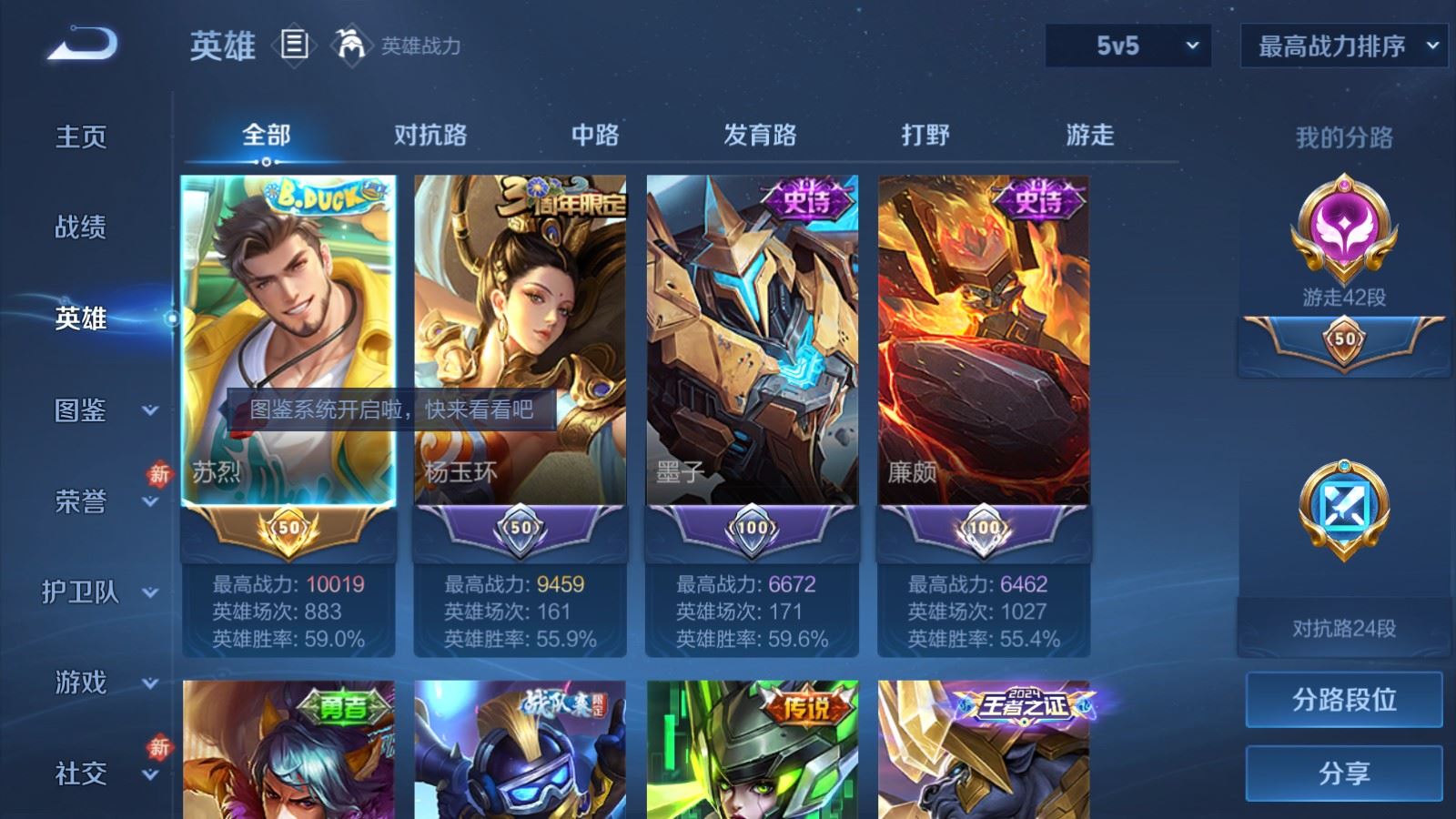 WZCMW4286247王者荣耀账号详情图3