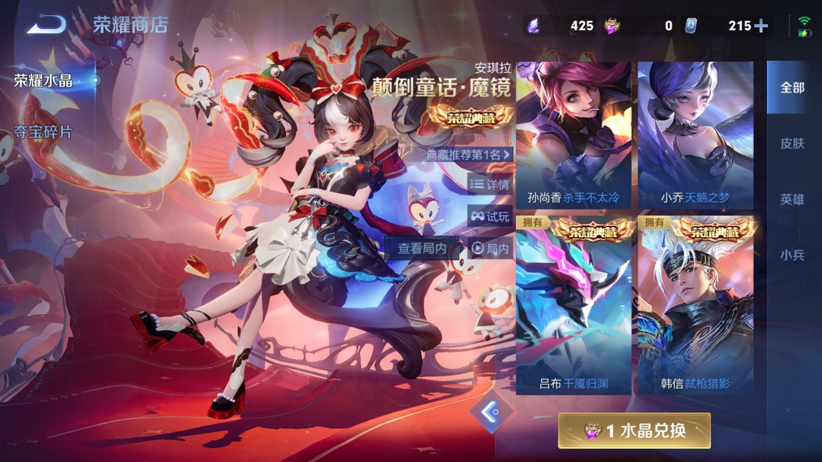 WZLX4269206王者荣耀账号详情图28