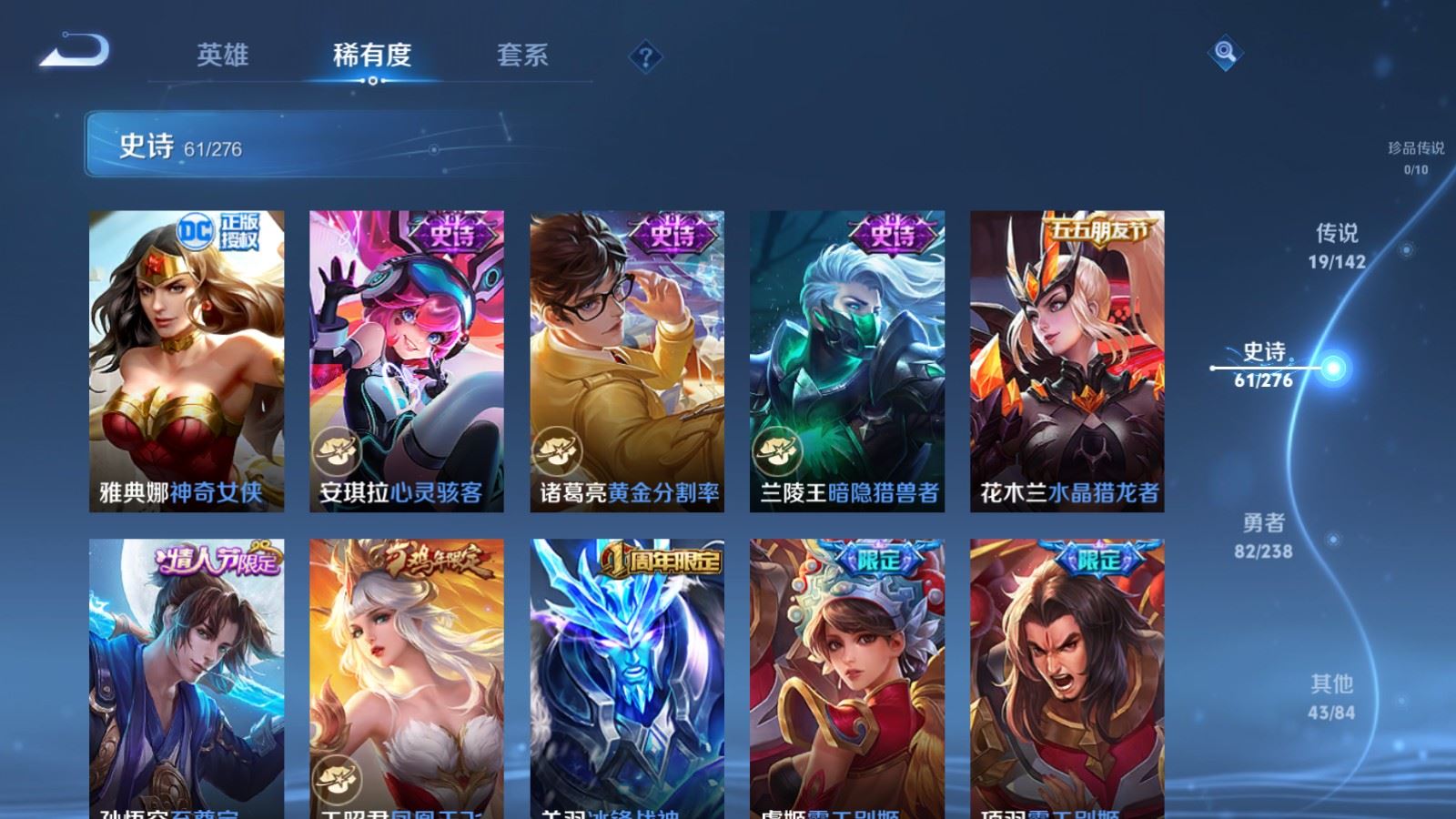 WZCMW4286262王者荣耀账号详情图12