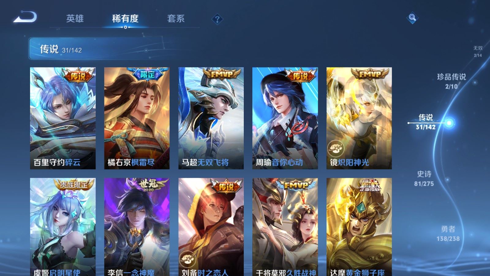 WZCMW4286020王者荣耀账号详情图10